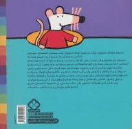 کتاب دندون شیمو سفیده مثل دو مرواریده - تصویر 2