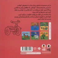 کتاب خیابان با صفا - تصویر 2