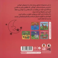 کتاب طبیعت پاک - تصویر 2