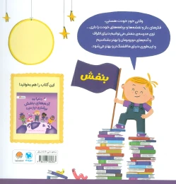 کتاب دنیا به مدرسه های بنفش بیشتری نیاز دارد! - back