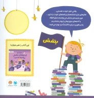کتاب دنیا به مدرسه‌های بنفش بیشتری نیاز دارد! - تصویر 2