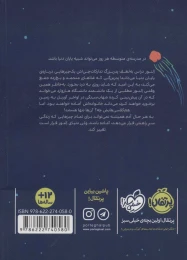 کتاب دنیا بهار امسال تمام می شود - back