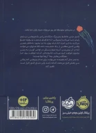 کتاب دنیا بهار امسال تمام می‌شود - تصویر 2