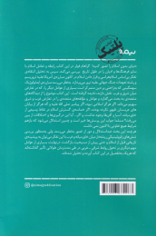 کتاب دنیای بدون اسلام - back