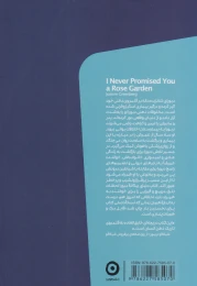 کتاب دنیای بیگانه دبورا - back
