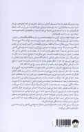 کتاب دنیای تاریک روشن - تصویر 2