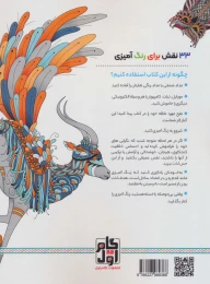 کتاب دنیای حیوانات - back