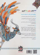 کتاب دنیای حیوانات - تصویر 2