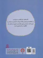 کتاب دنیای رنگ‌آمیزی ما پسرها - تصویر 2