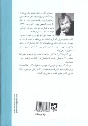 کتاب دنیای سوفی (جلد سخت) - back