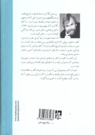 کتاب دنیای سوفی (جلد سخت) - تصویر 2