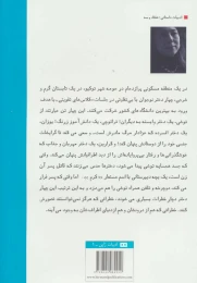 کتاب دنیای واقعی - back