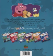 کتاب پپا به تعطیلات می‌رود - تصویر 2