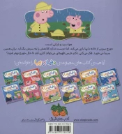 کتاب جورج سرما می‌خورد - تصویر 2