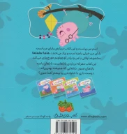کتاب بهترین بابای دنیا - تصویر 2