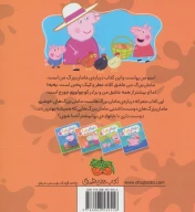 کتاب بهترین مامان بزرگ دنیا - تصویر 2