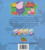 کتاب بهترین بابا بزرگ دنیا - تصویر 2