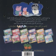 کتاب پپا به فضا می‌رود - تصویر 2