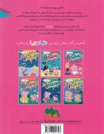 کتاب لباس‌های رنگ و وارنگ - تصویر 2
