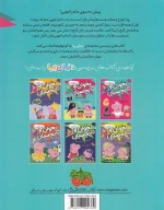 کتاب جزیره‌ی گنج - تصویر 2