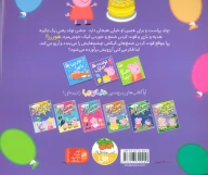 کتاب تولدت مبارک! - تصویر 2