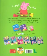 کتاب داستان پپا - تصویر 2