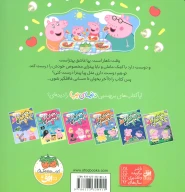 کتاب پپا آشپزی می‌کند - تصویر 2