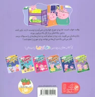 کتاب پپا خوابش نمی‌آید - تصویر 2