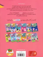 کتاب برو، برو، برو! - تصویر 2