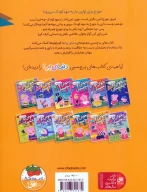 کتاب پیش به سوی مهد‌کودک - تصویر 2