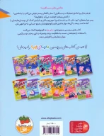 کتاب سفرهای دور و دراز - تصویر 2