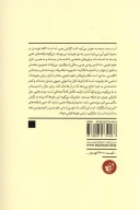 کتاب ده باور بی‌اساس علم مدرن - تصویر 2