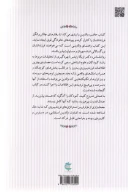 کتاب ده تفاوت والدین استثنایی - تصویر 2