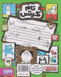 کتاب ده داستان معرکه - back