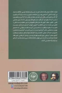 کتاب دهان کابوی، سر قاتل، بی رحمی/عشق - تصویر 2