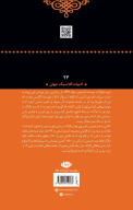 کتاب دهقانان - تصویر 2