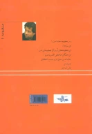 کتاب دهلی ستاره بود - تصویر 2