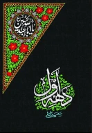 کتاب دهه اول - تصویر 1