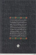 کتاب دهه اول - تصویر 2
