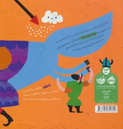 کتاب دو خط شاهنامه : از بیژن - back