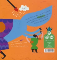 کتاب دو خط شاهنامه - تصویر 2