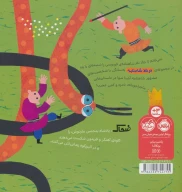 کتاب دو خط شاهنامه - تصویر 2