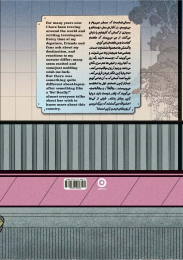 کتاب دو دستی (شومیز) - back