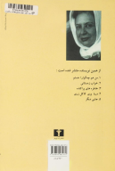 کتاب دو دنیا - تصویر 2