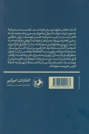 کتاب دو سفرنامه از جنوب - تصویر 2