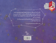 کتاب دو سیاره - تصویر 2