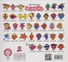 کتاب دو قلو خانم ها - back