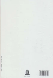 کتاب دو منظره و داستان های دیگر - back