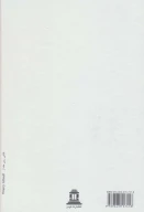 کتاب دو منظره و داستان‌های دیگر - تصویر 2