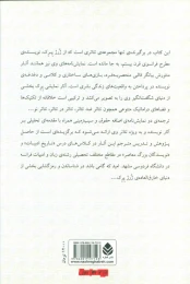 کتاب دو نمایش نامه از ژرژ پرک - back